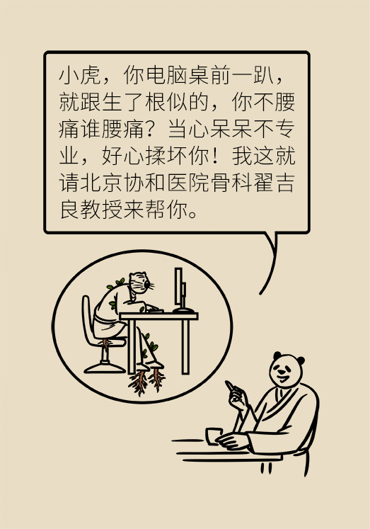 久坐久站致腰肌勞損？六招教你戰(zhàn)勝腰痛