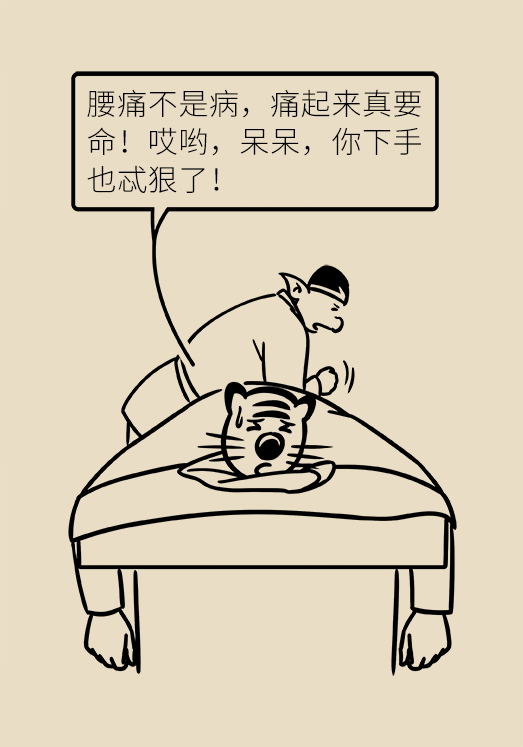 久坐久站致腰肌勞損？六招教你戰(zhàn)勝腰痛