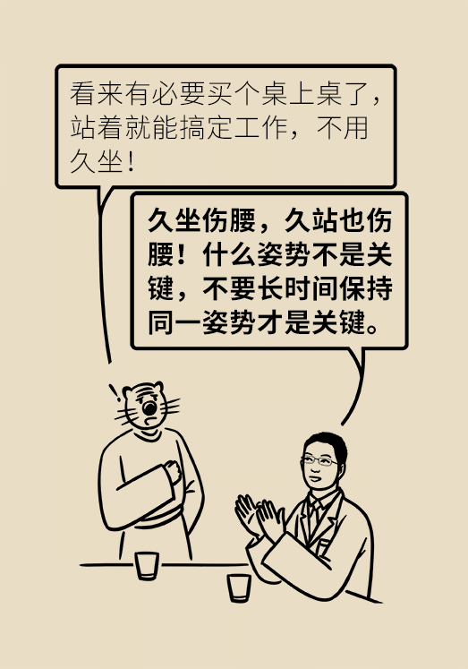 久坐久站致腰肌勞損？六招教你戰(zhàn)勝腰痛