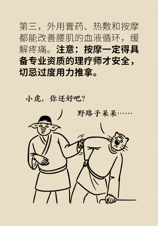 久坐久站致腰肌勞損？六招教你戰(zhàn)勝腰痛