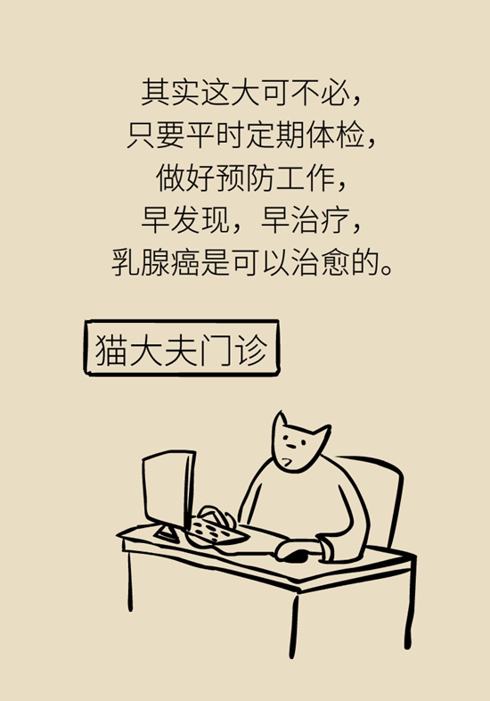 乳腺癌復(fù)發(fā)、轉(zhuǎn)移了怎么辦？