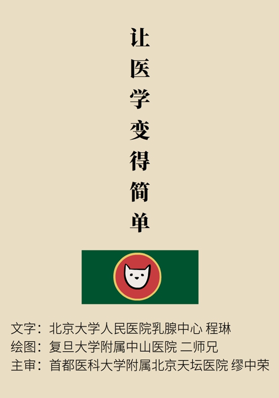 乳腺癌復(fù)發(fā)、轉(zhuǎn)移了怎么辦？