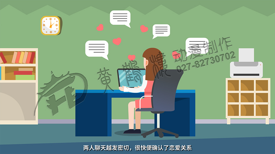 兩人聊天越發(fā)密切，很快便確認了戀愛關系.jpg