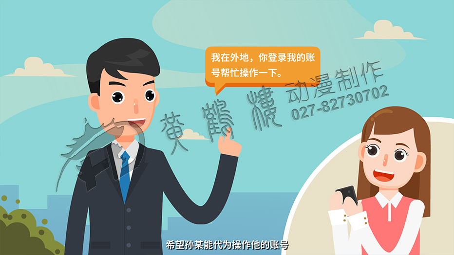 希望孫某能代為操作他的賬號及時提現.jpg