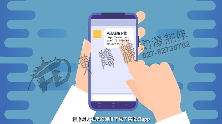 根據對方發(fā)來的鏈接下載了某投資app.jpg