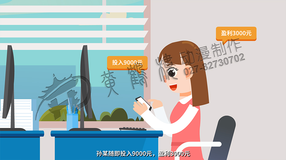孫某隨即投入9000元，盈利3000元.jpg