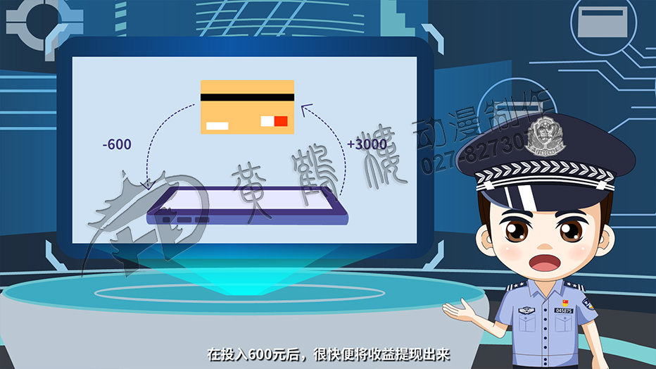 在投入600元后，很快便將收益提現出來.jpg