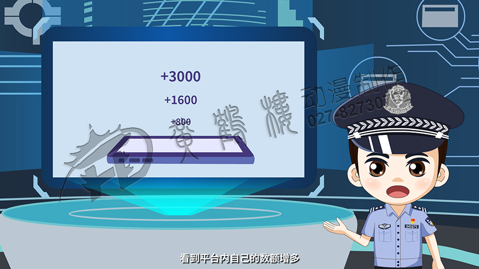 看到平臺內自己的數額增多.jpg