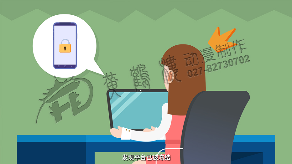 發(fā)現平臺已被凍結.jpg