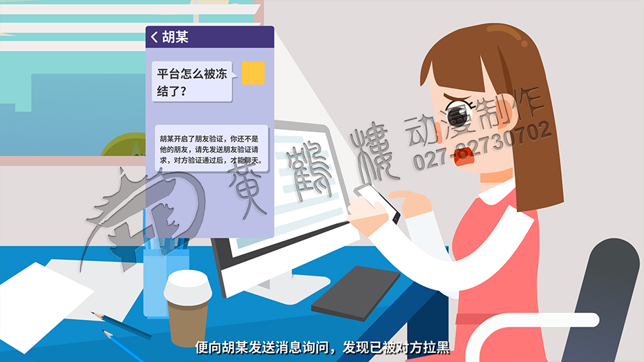 便向胡某發(fā)送消息詢問，發(fā)現已被對方拉黑.jpg