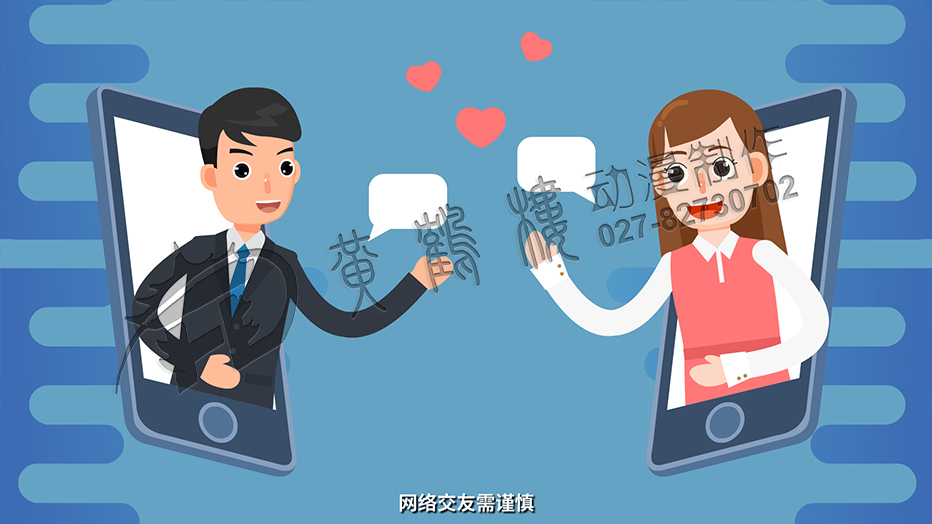 網絡交友需謹慎，不要輕信網友.jpg