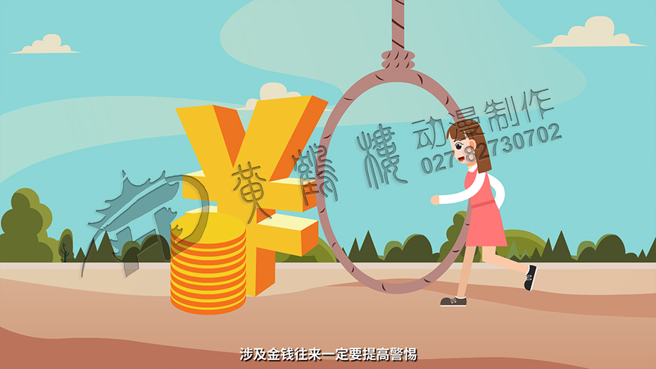 科普動畫制作