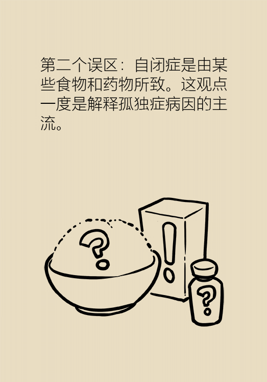 自閉癥你了解多少？要避免步入6個誤區(qū)