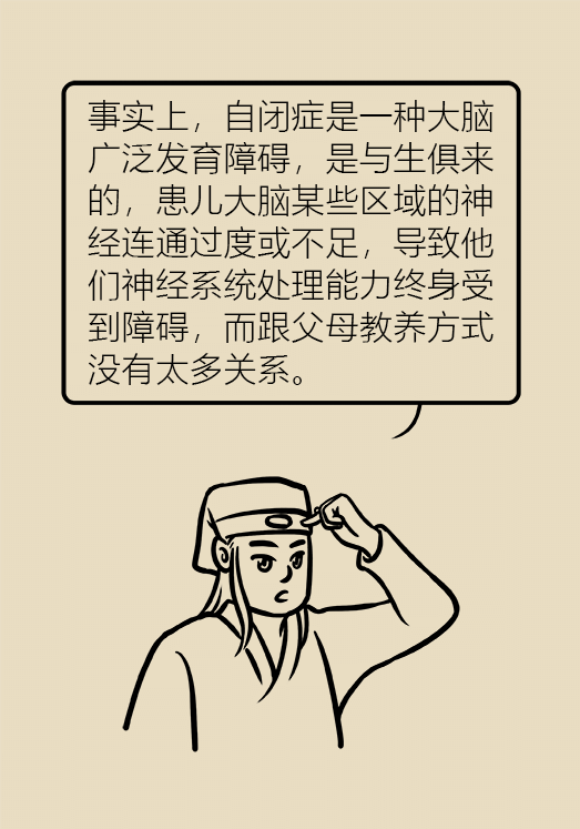 自閉癥你了解多少？要避免步入6個誤區(qū)