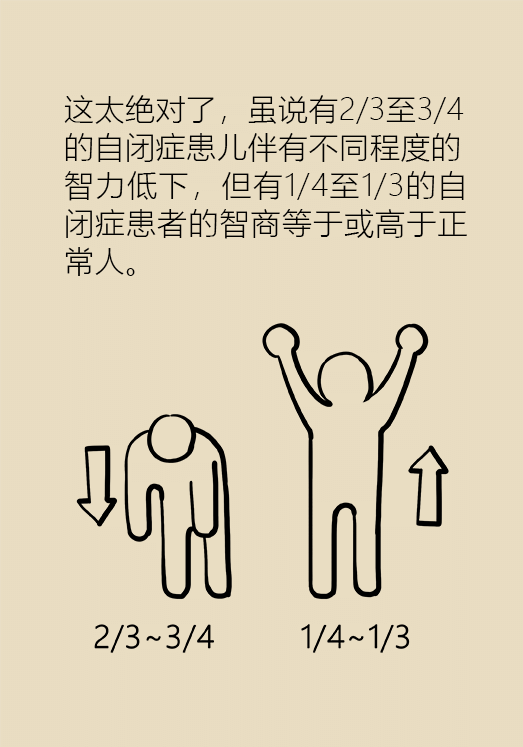 自閉癥你了解多少？要避免步入6個誤區(qū)