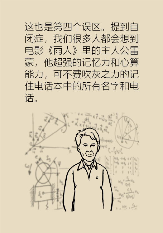 自閉癥你了解多少？要避免步入6個誤區(qū)