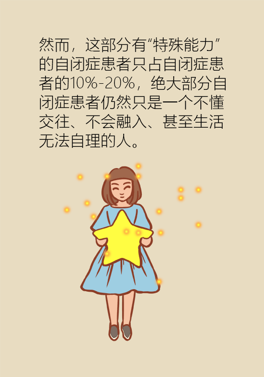 自閉癥你了解多少？要避免步入6個誤區(qū)