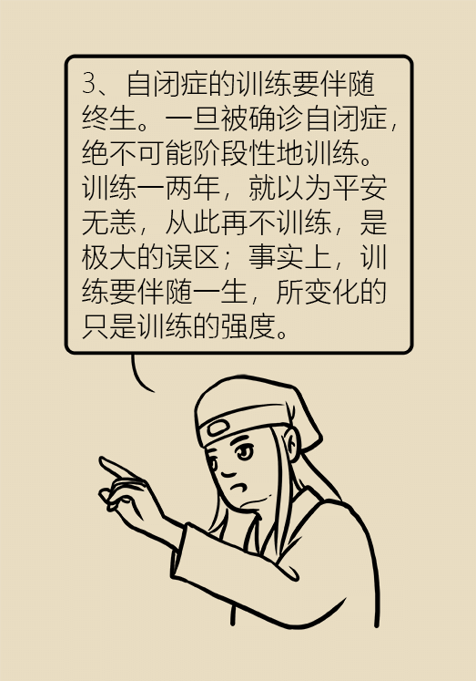 自閉癥你了解多少？要避免步入6個誤區(qū)