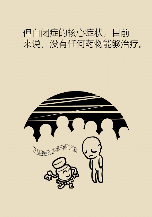 自閉癥你了解多少？要避免步入6個誤區(qū)