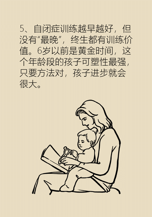 自閉癥你了解多少？要避免步入6個誤區(qū)