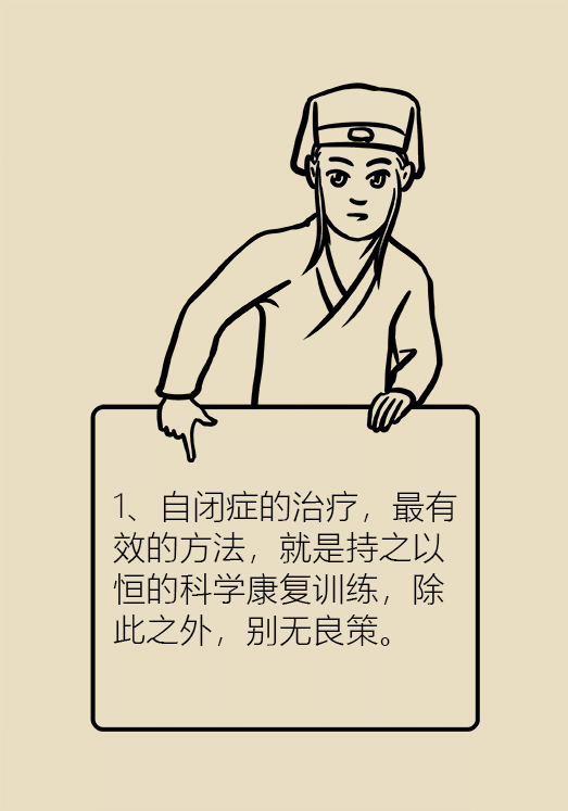 自閉癥你了解多少？要避免步入6個誤區(qū)