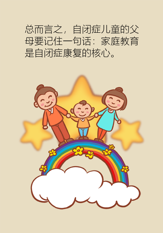 自閉癥你了解多少？要避免步入6個誤區(qū)