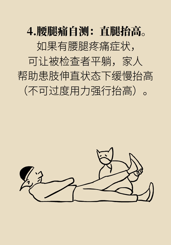  9個(gè)簡單動作，給自己做一個(gè)“新年免費(fèi)體檢”