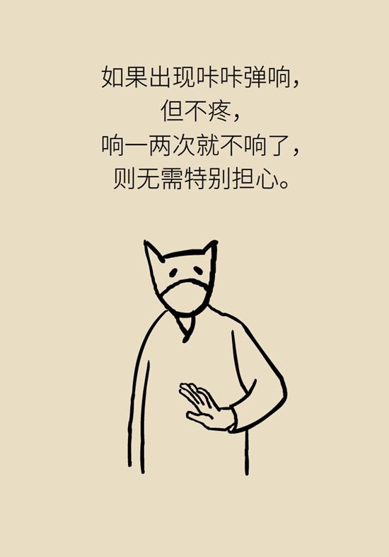  9個(gè)簡單動作，給自己做一個(gè)“新年免費(fèi)體檢”