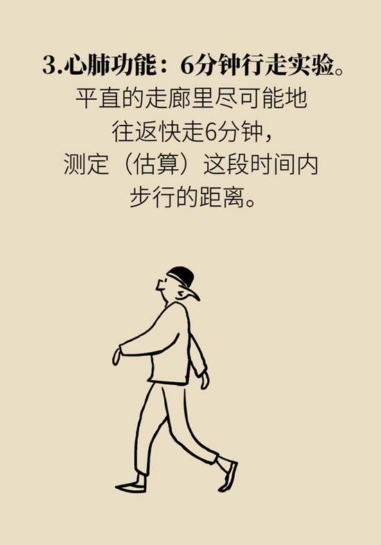  9個(gè)簡單動作，給自己做一個(gè)“新年免費(fèi)體檢”
