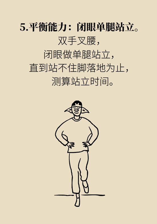  9個(gè)簡單動作，給自己做一個(gè)“新年免費(fèi)體檢”