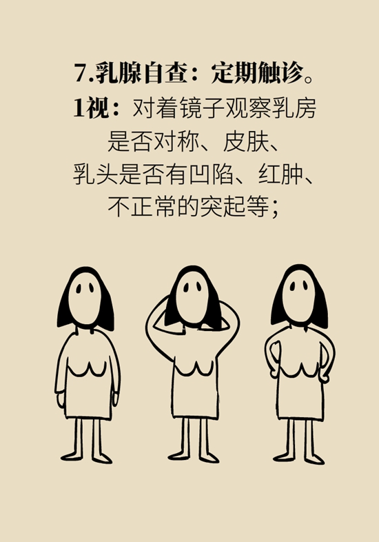  9個(gè)簡單動作，給自己做一個(gè)“新年免費(fèi)體檢”