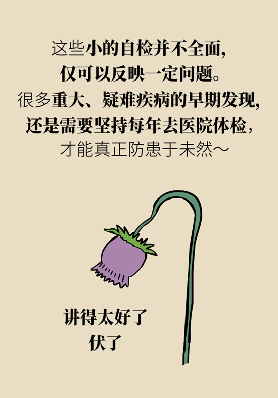  9個(gè)簡單動作，給自己做一個(gè)“新年免費(fèi)體檢”