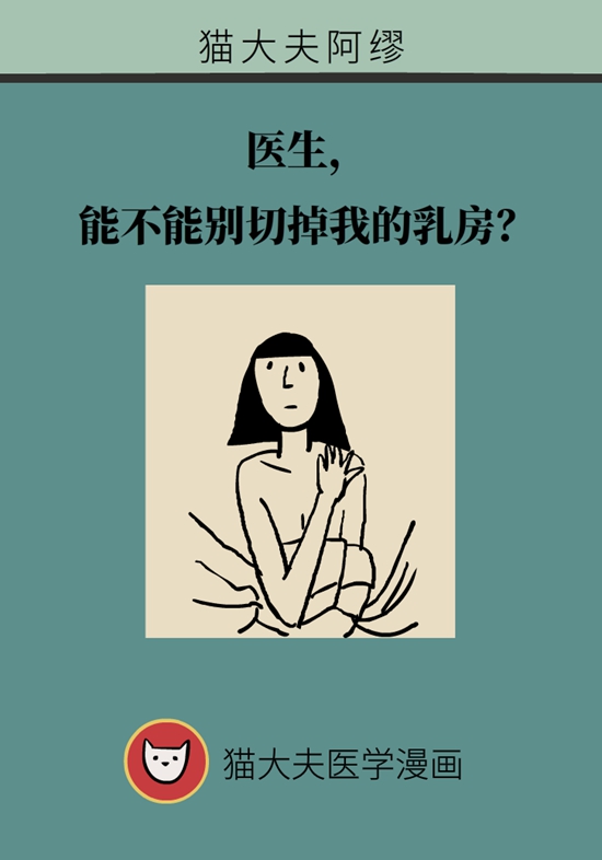 乳腺癌什么情況適合保乳治療？遵循4個原則