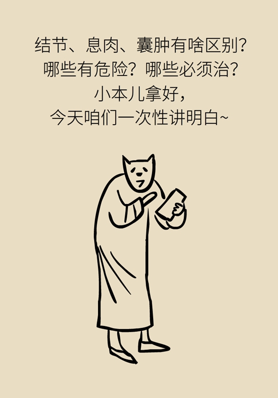 癌癥科普動(dòng)漫