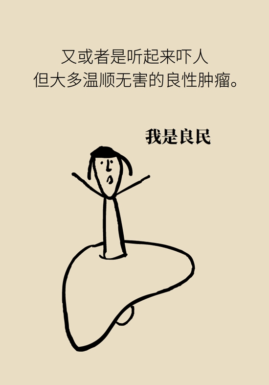 癌癥科普動(dòng)漫