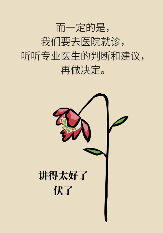 癌癥科普動(dòng)漫