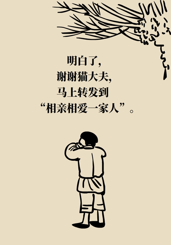癌癥科普動(dòng)漫