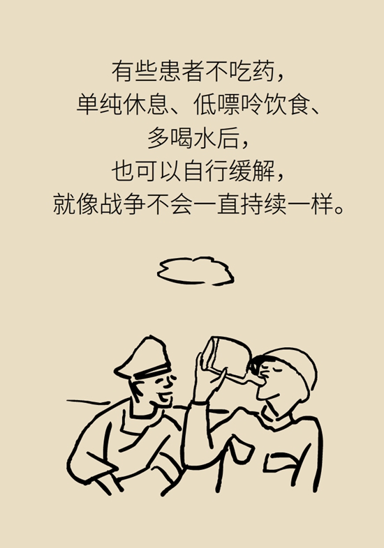 痛風科普動漫