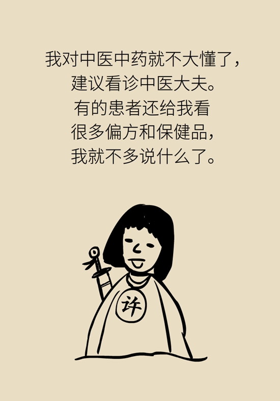 痛風科普動漫