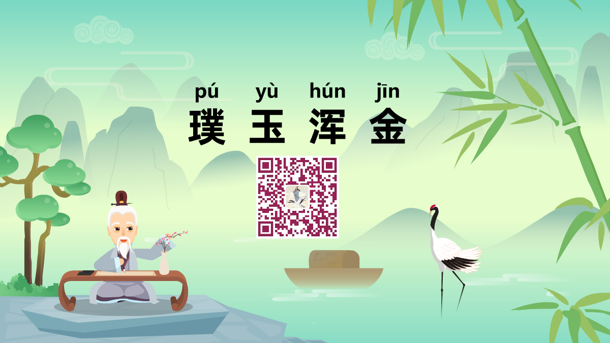璞玉渾金1200.png 璞玉渾金1200.png
