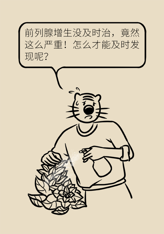 前列腺科普動(dòng)漫制作