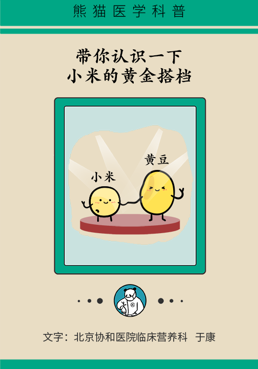 小米與它搭配勝過吃海參，送你營養(yǎng)食譜