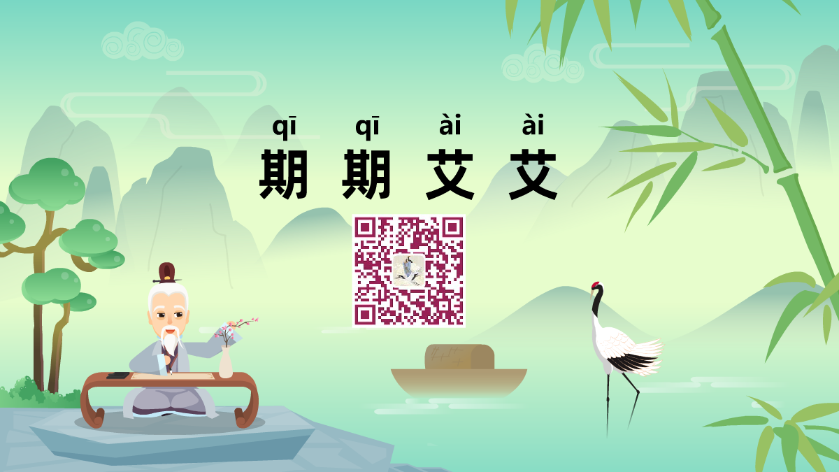 期期艾艾1200.png 期期艾艾1200.png