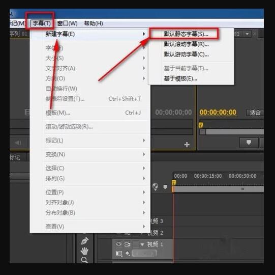 并且在premiere中，一般都是用字幕做特效的喲，所以要創(chuàng)建一個字幕用來制作特效。.jpg