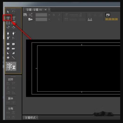 如圖所示，小編我就制作文字特效片頭，所以用文字工具.jpg