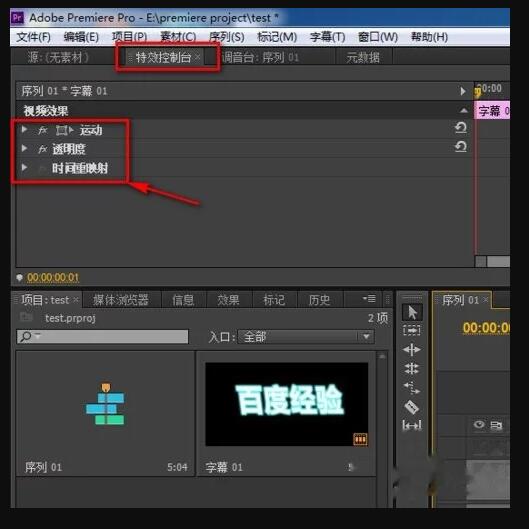 然后就會出現(xiàn)控制臺，如果沒有出現(xiàn)，說明剛才你沒有點中字幕.jpg