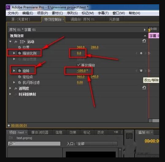 打上關(guān)鍵幀，設(shè)置透明度和旋轉(zhuǎn)度即可，具體看你要怎么設(shè)置.jpg