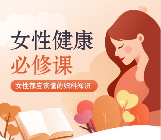 痛經動漫