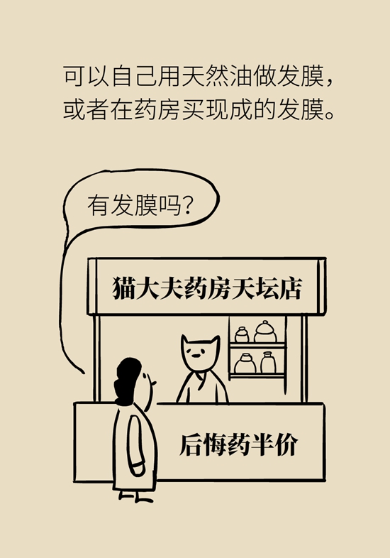 頭發(fā)少科普