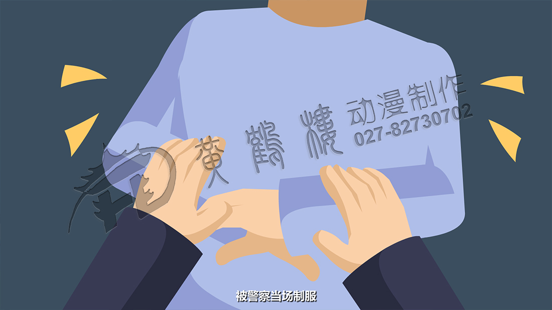 被警察當(dāng)場制服，戴上手銬，帶離現(xiàn)場.jpg